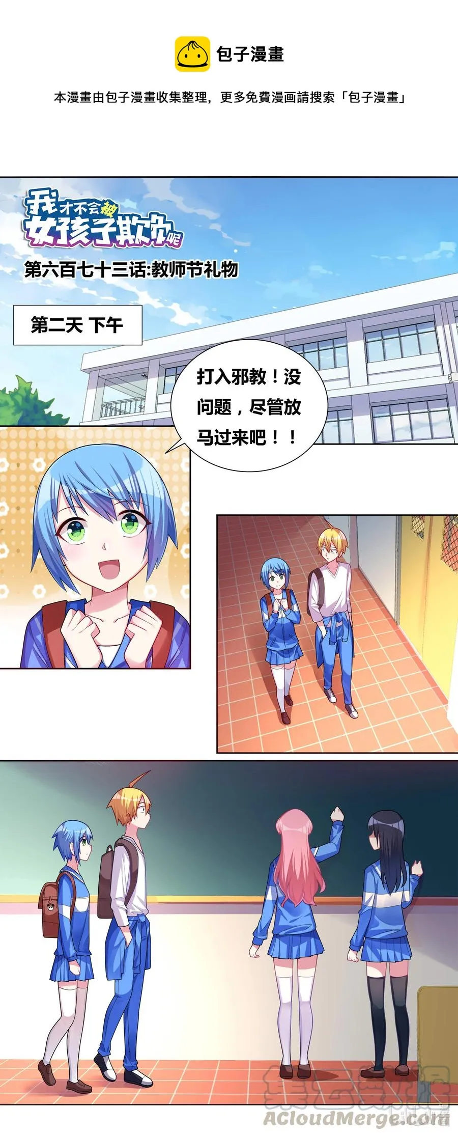 673 教师节礼物 第1页