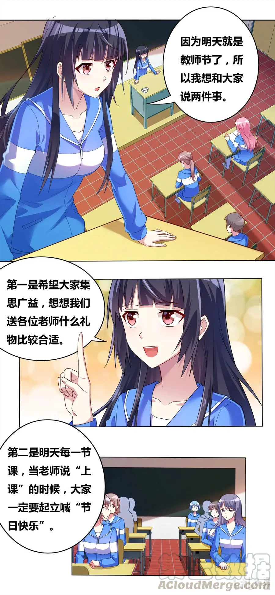 673 教师节礼物 第4页