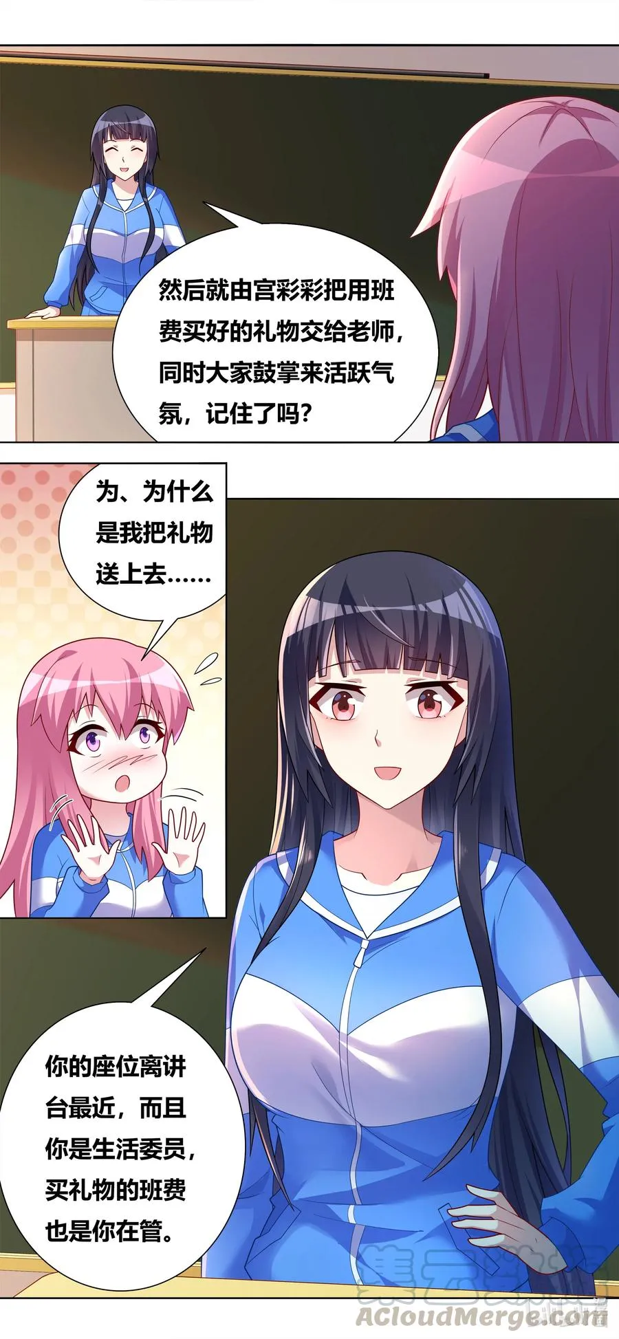 673 教师节礼物 第5页