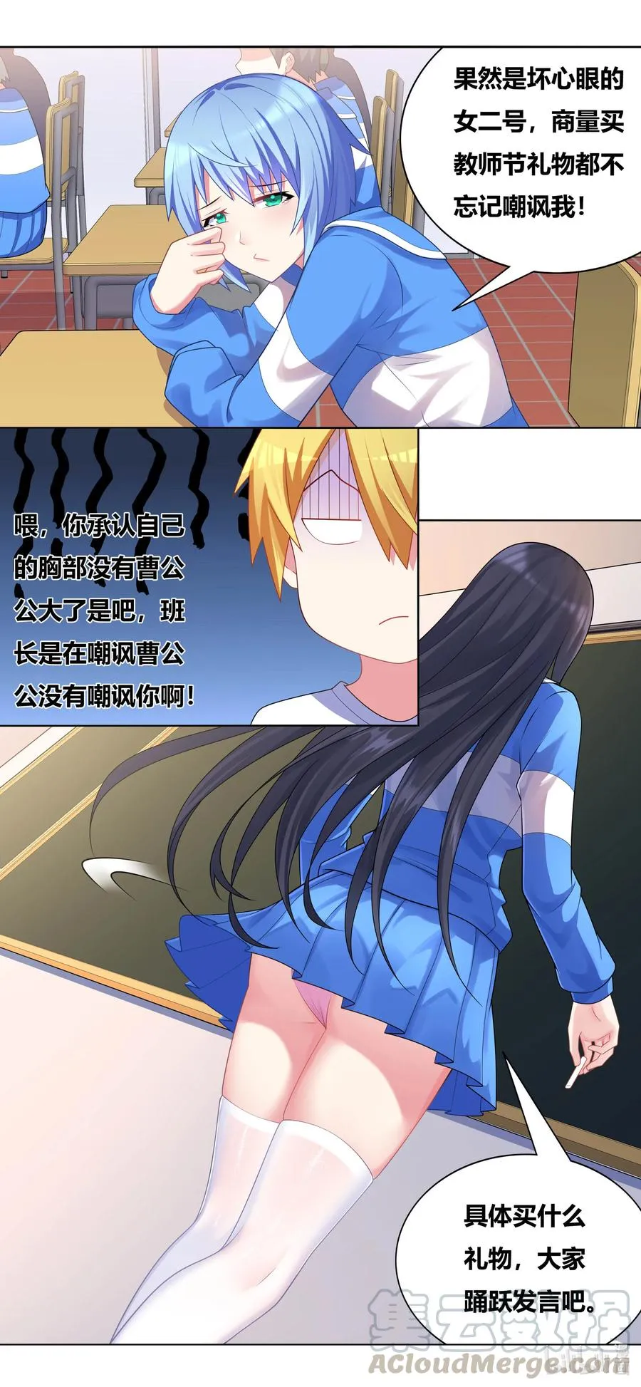 673 教师节礼物 第8页