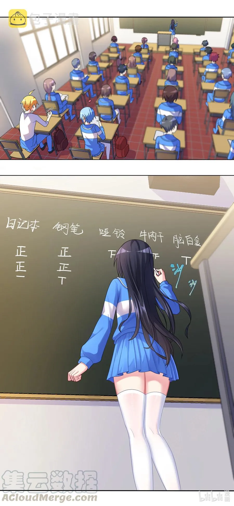 673 教师节礼物 第9页