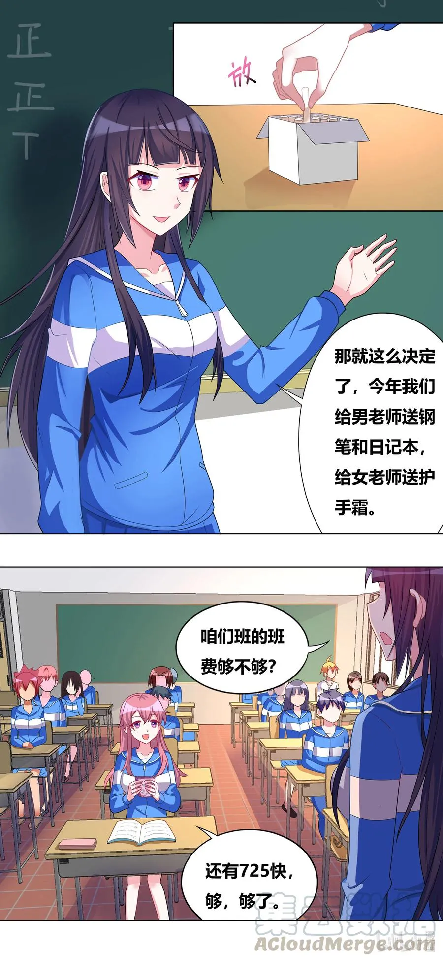 673 教师节礼物 第10页
