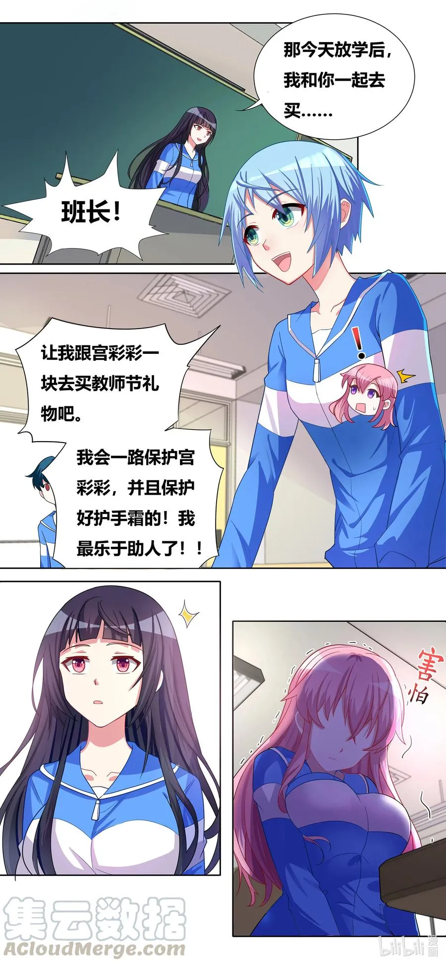 673 教师节礼物 第11页