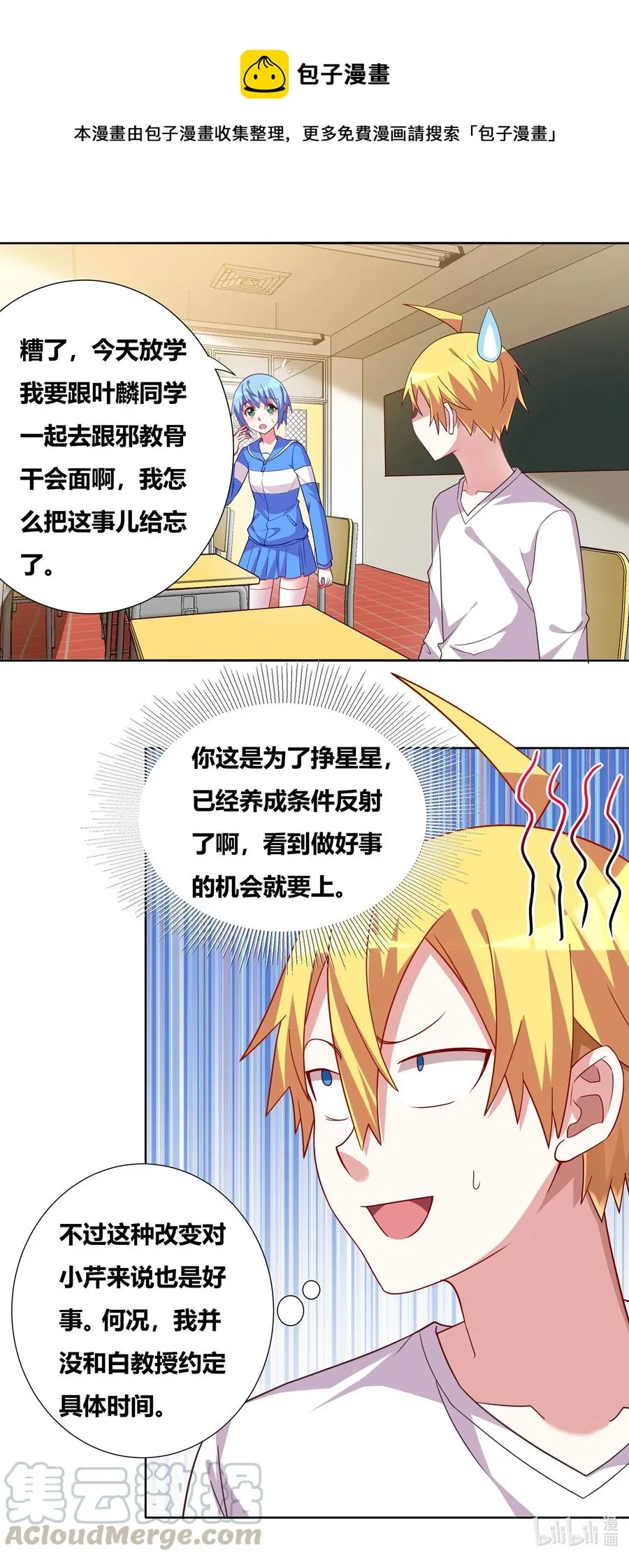 673 教师节礼物 第12页
