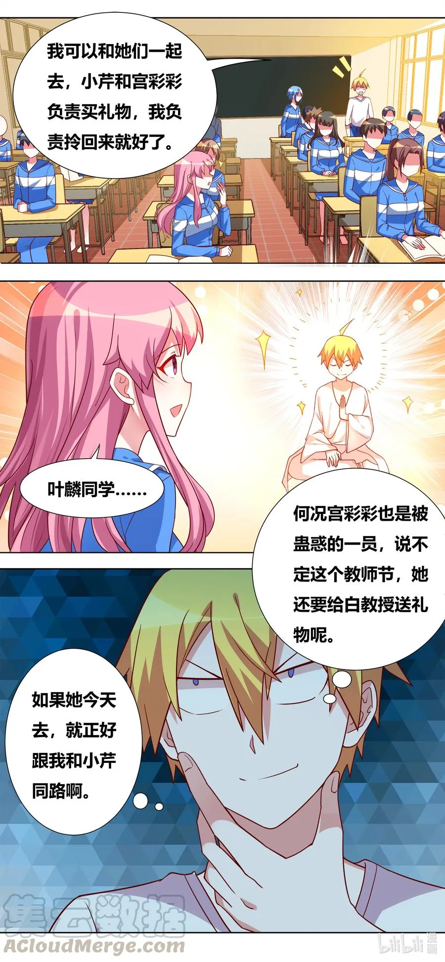 673 教师节礼物 第13页