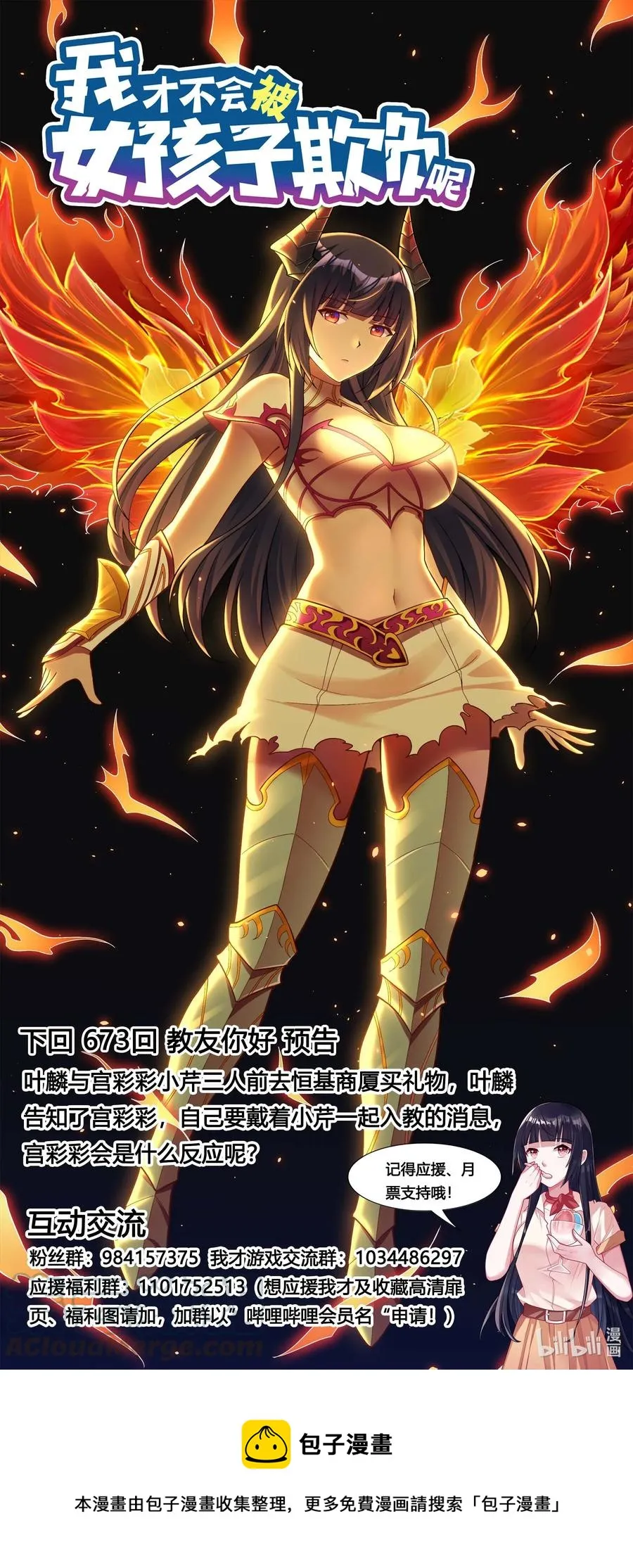 673 教师节礼物 第14页
