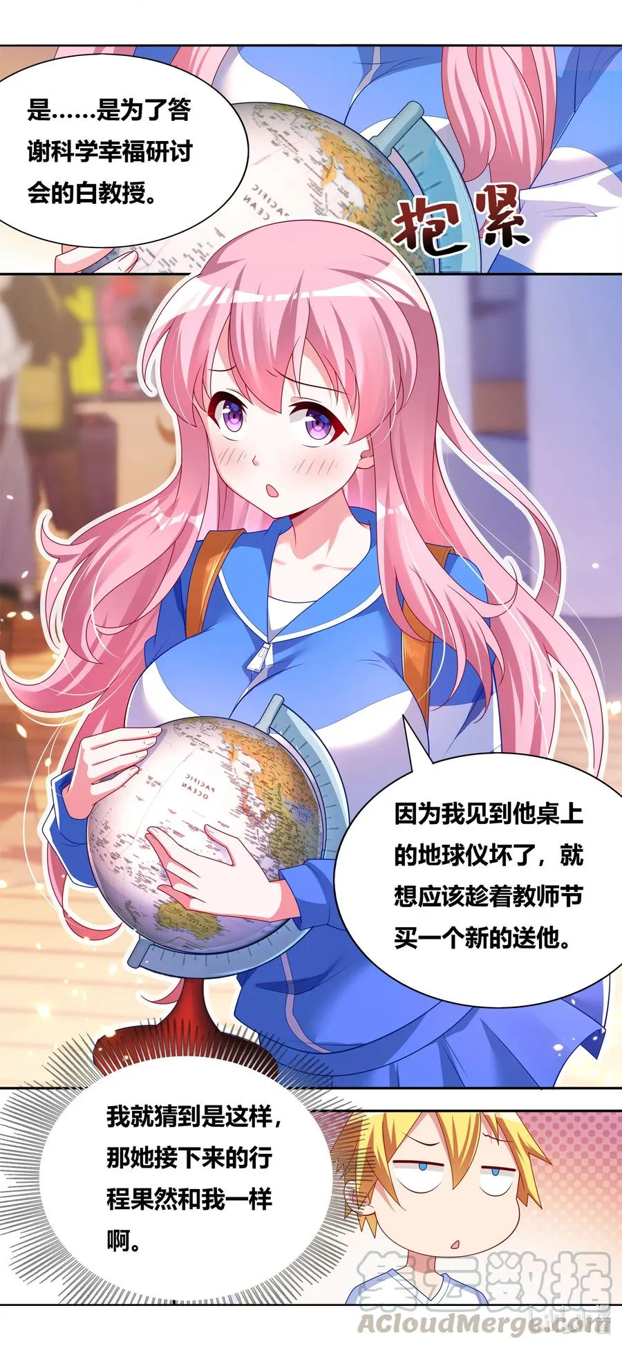674 教友你好 第6页