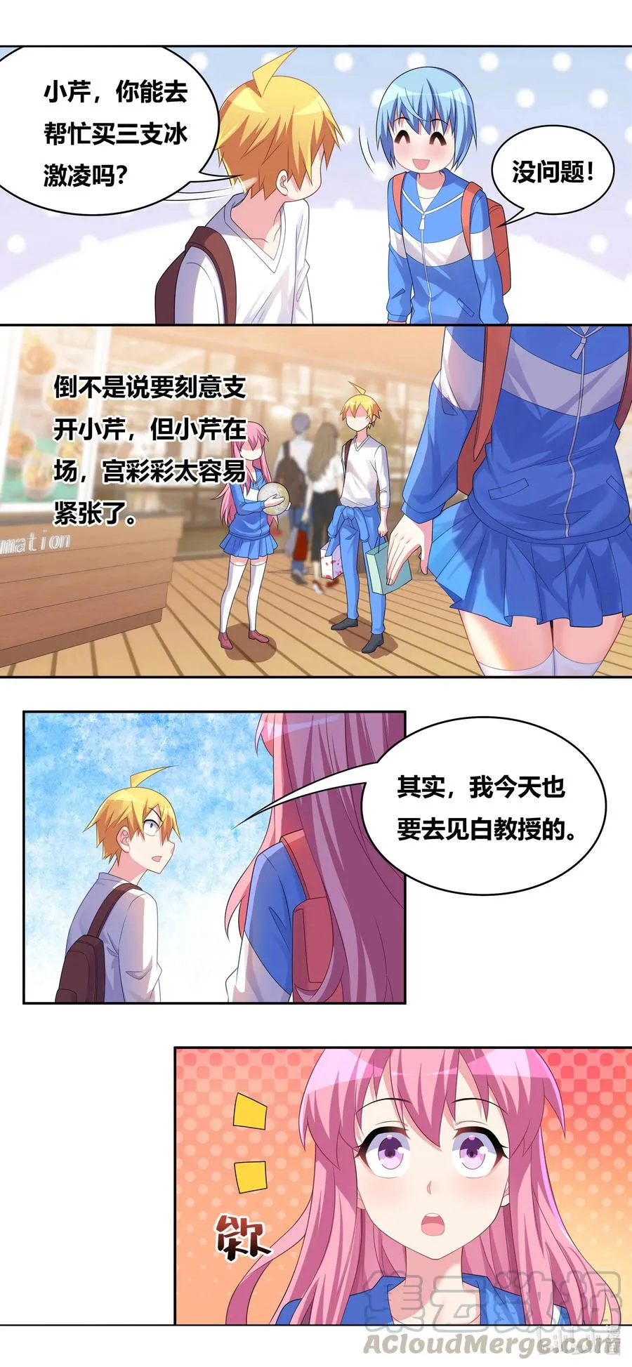 674 教友你好 第7页