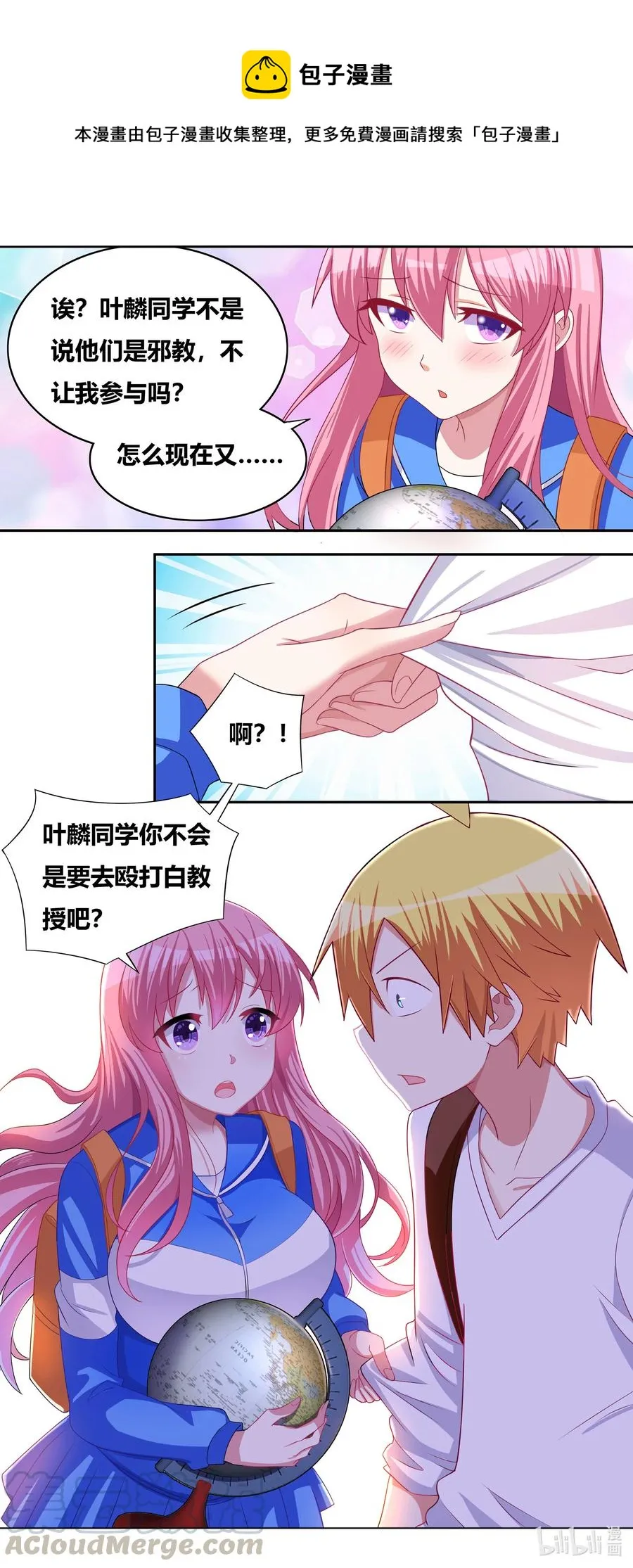 674 教友你好 第8页