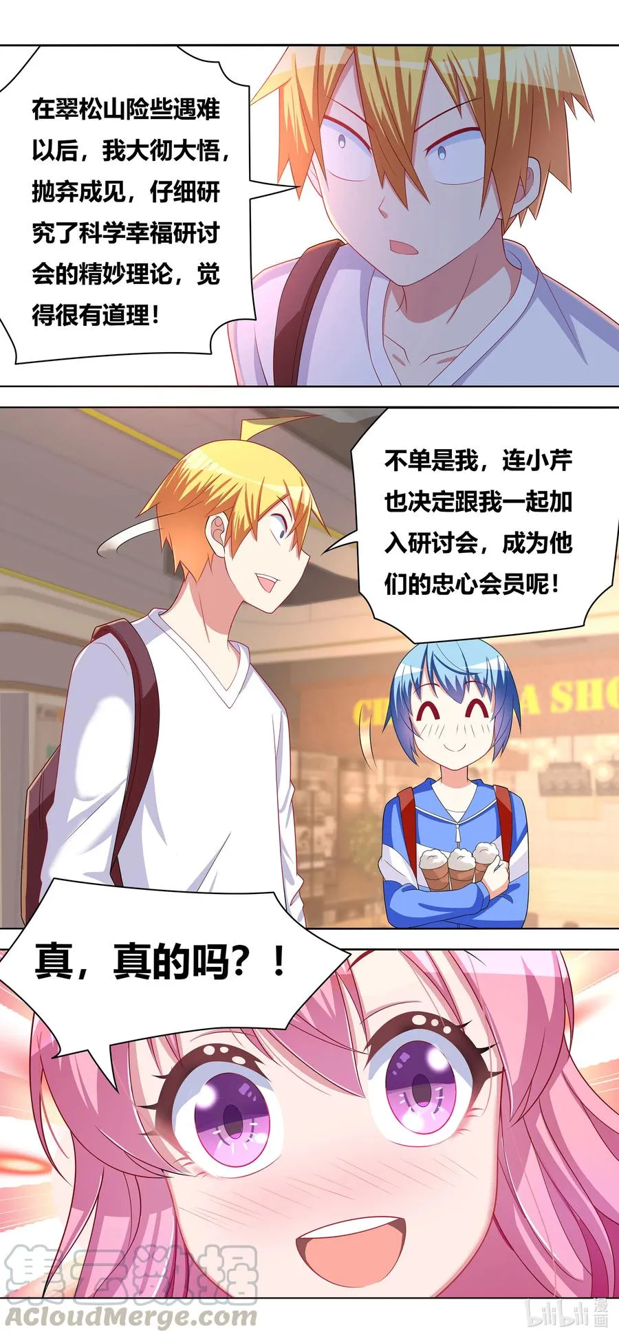 674 教友你好 第11页