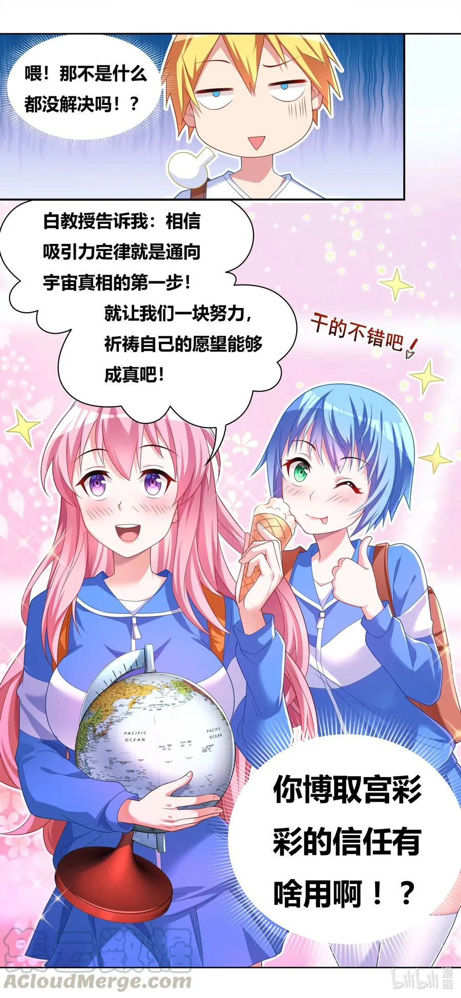 674 教友你好 第13页