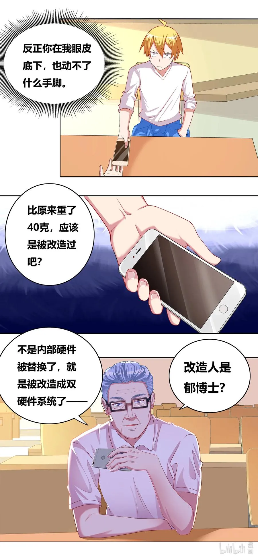 675 后门模式的用法 第10页