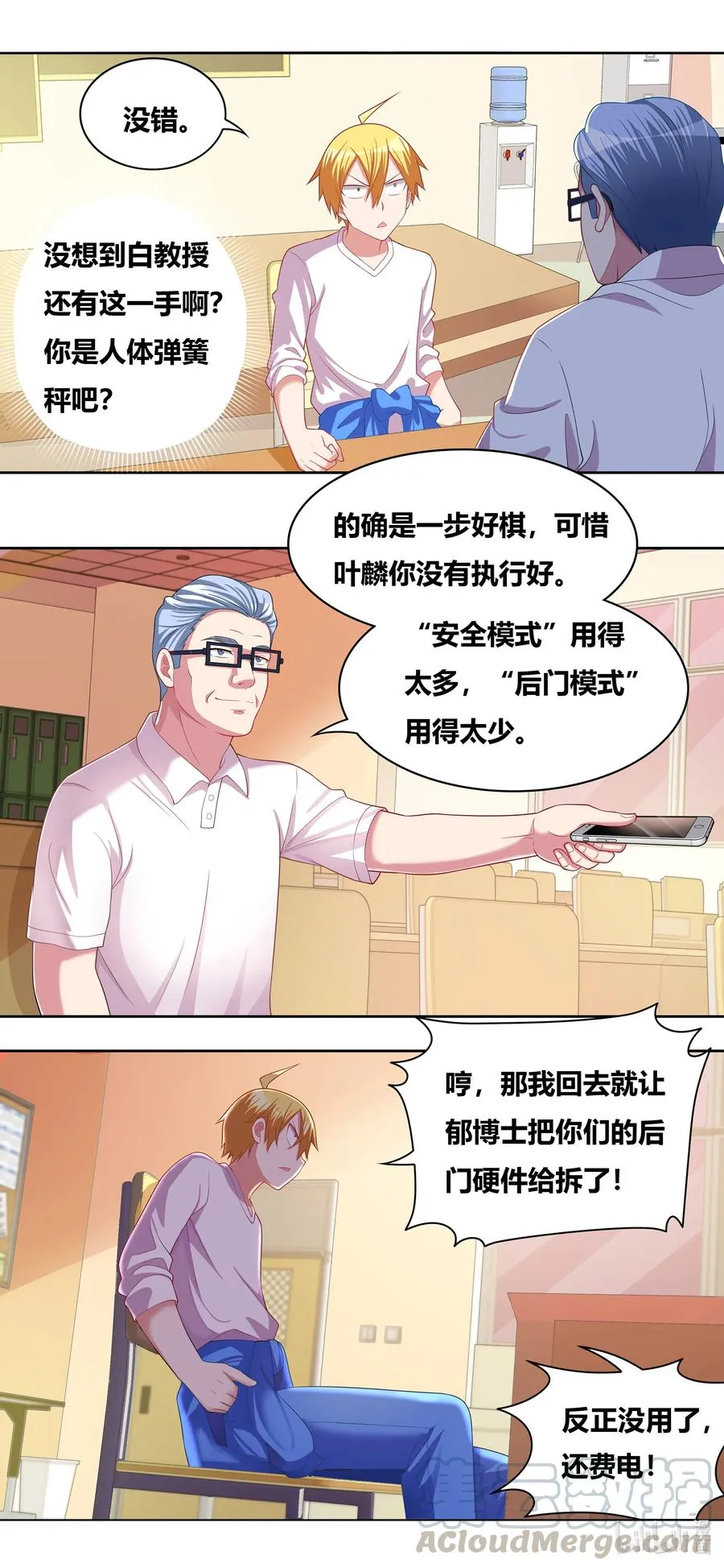 675 后门模式的用法 第11页