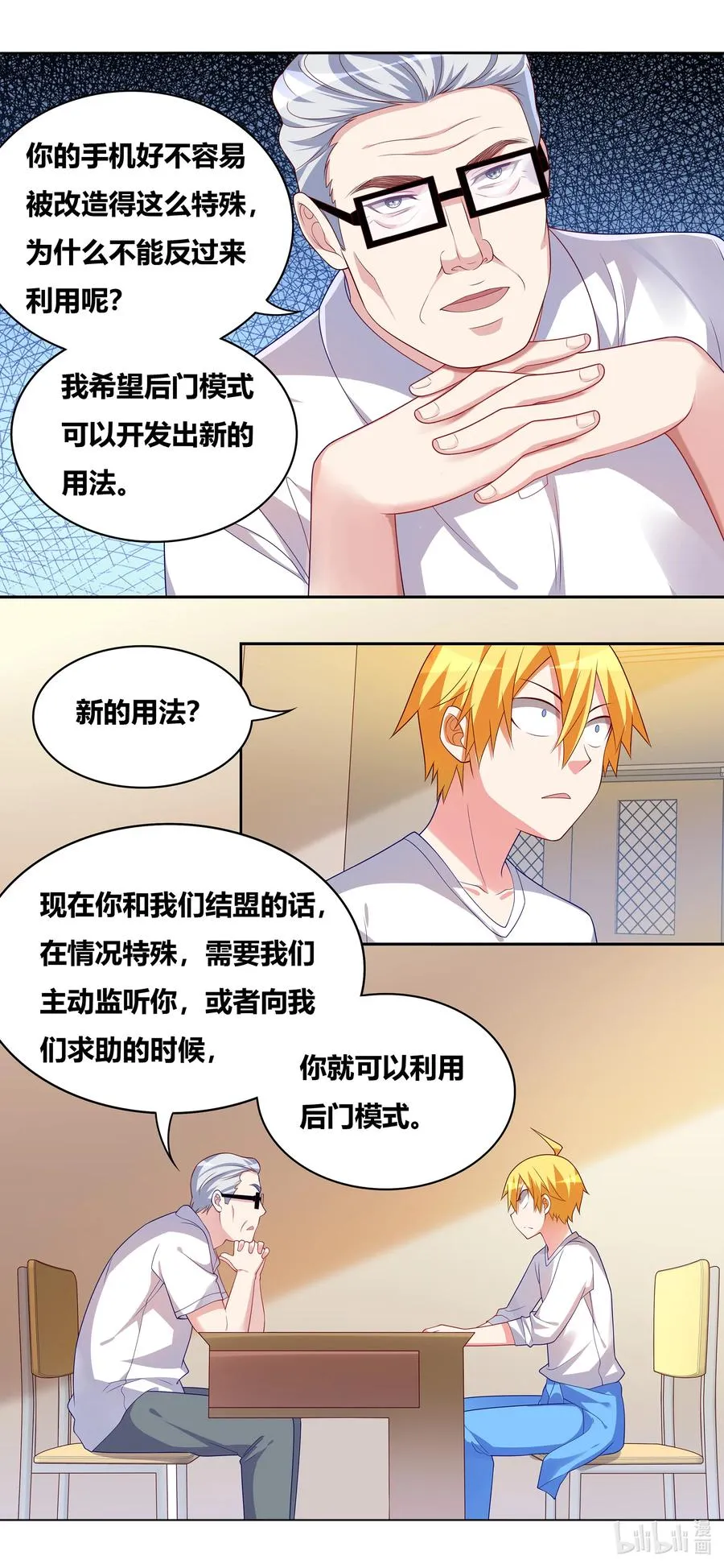675 后门模式的用法 第12页