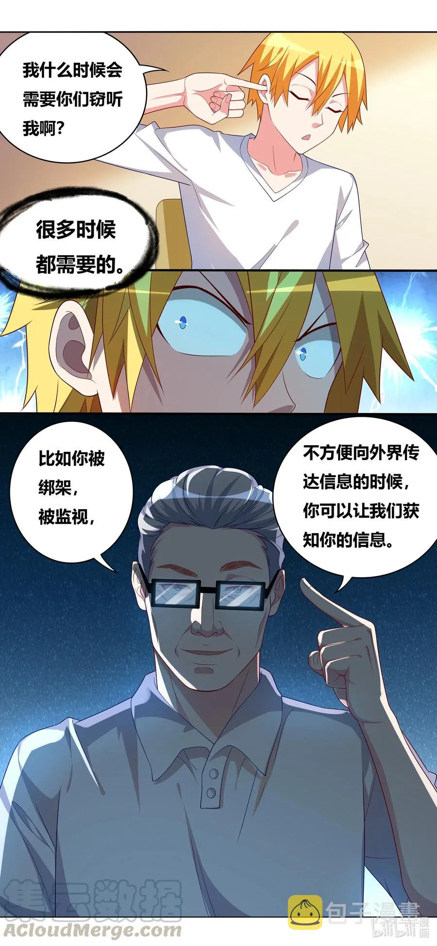 675 后门模式的用法 第13页