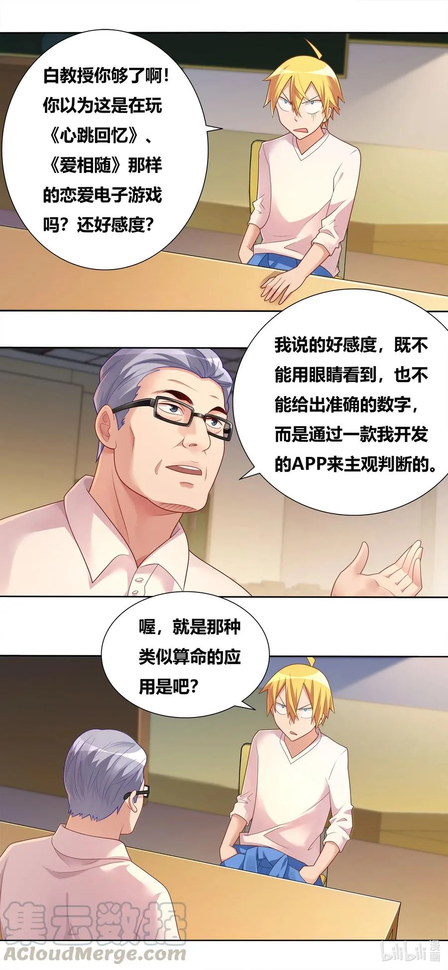 676 心跳回忆 第3页