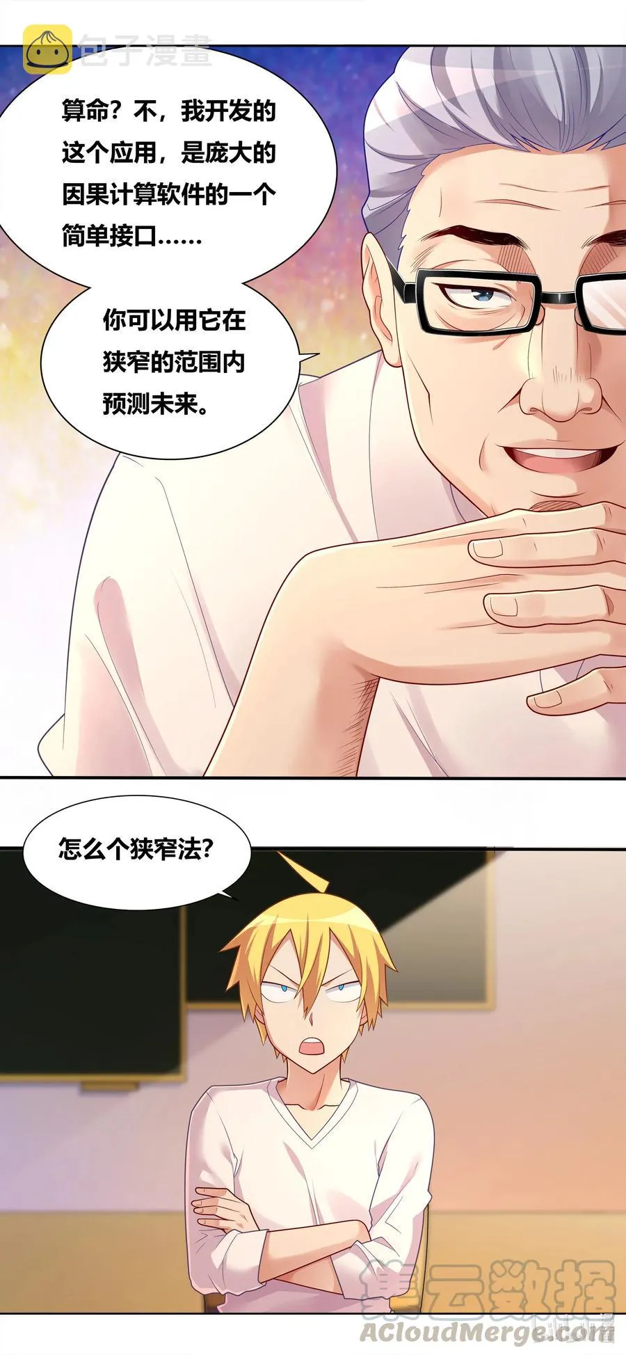 676 心跳回忆 第4页