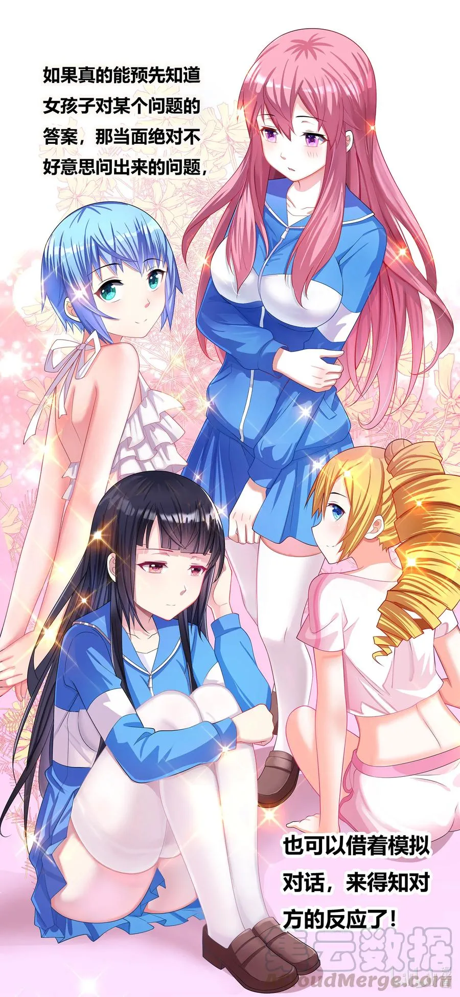 676 心跳回忆 第11页