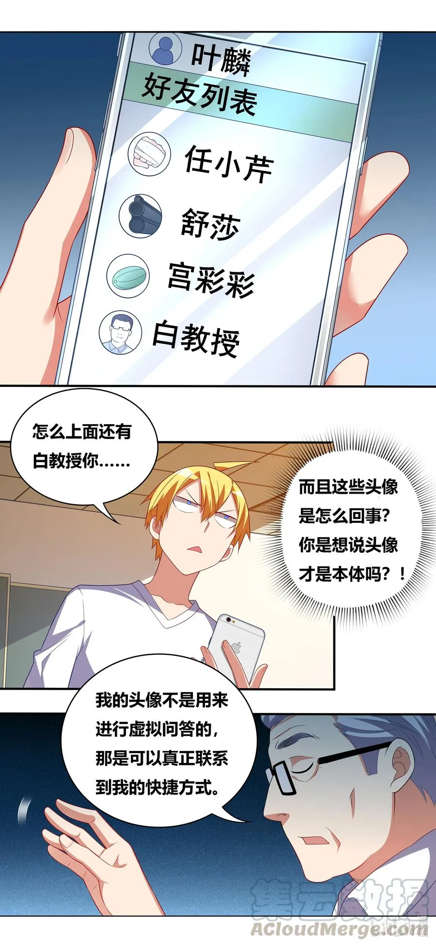 676 心跳回忆 第12页