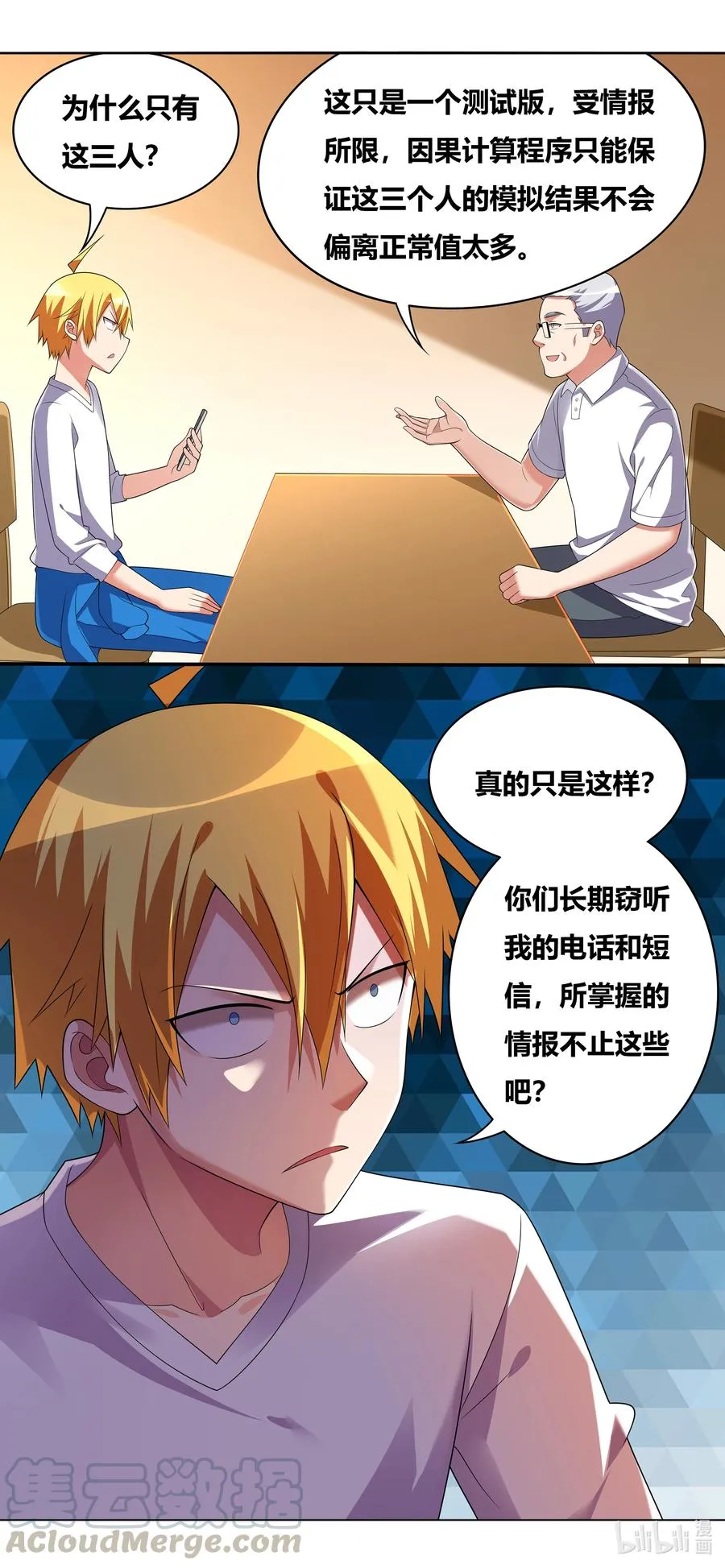 676 心跳回忆 第13页