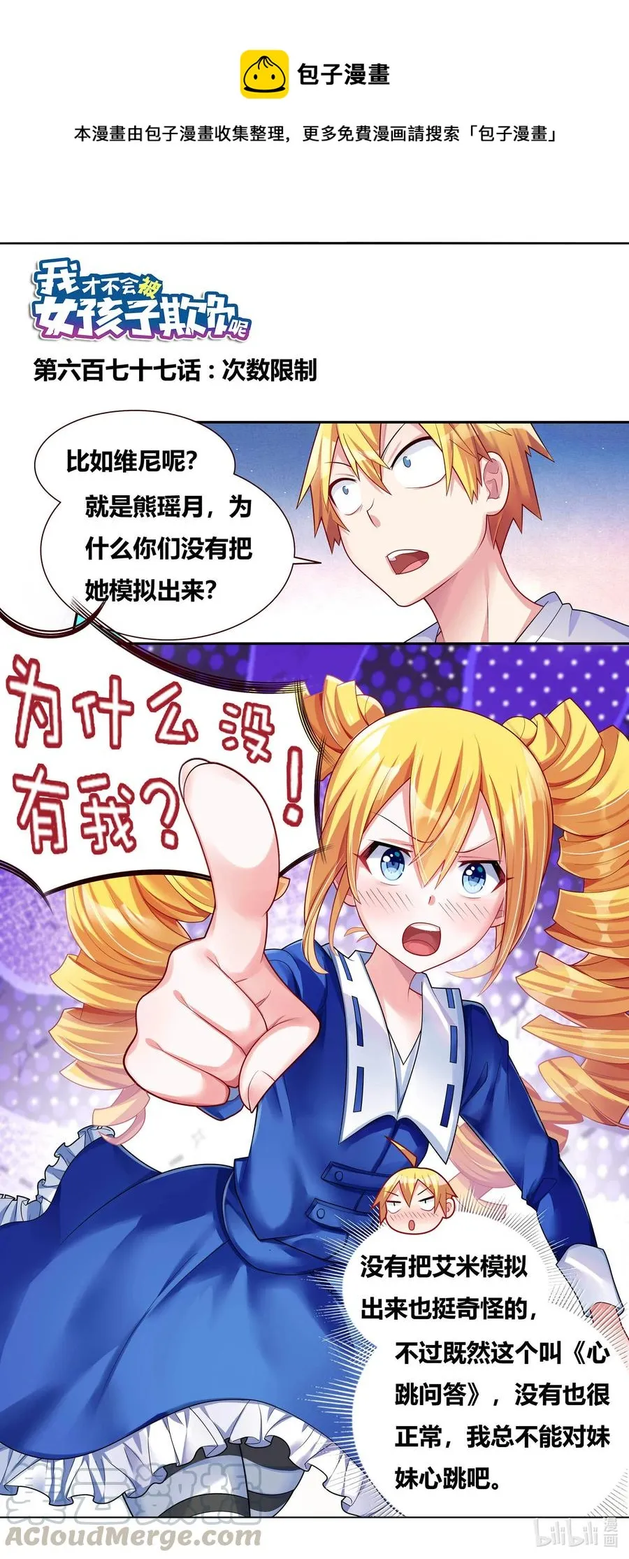 677 次数限制 第1页