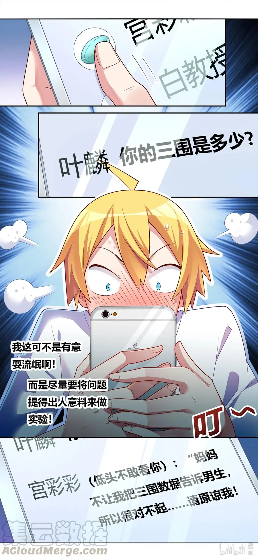 677 次数限制 第3页