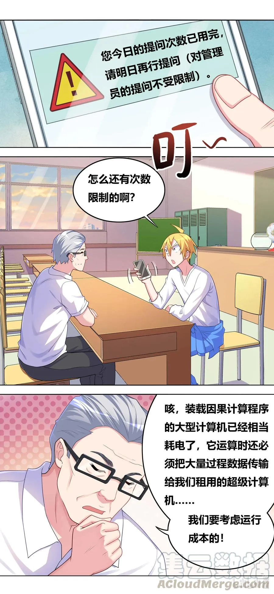 677 次数限制 第8页