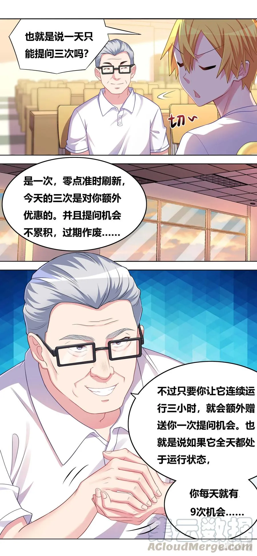 677 次数限制 第9页