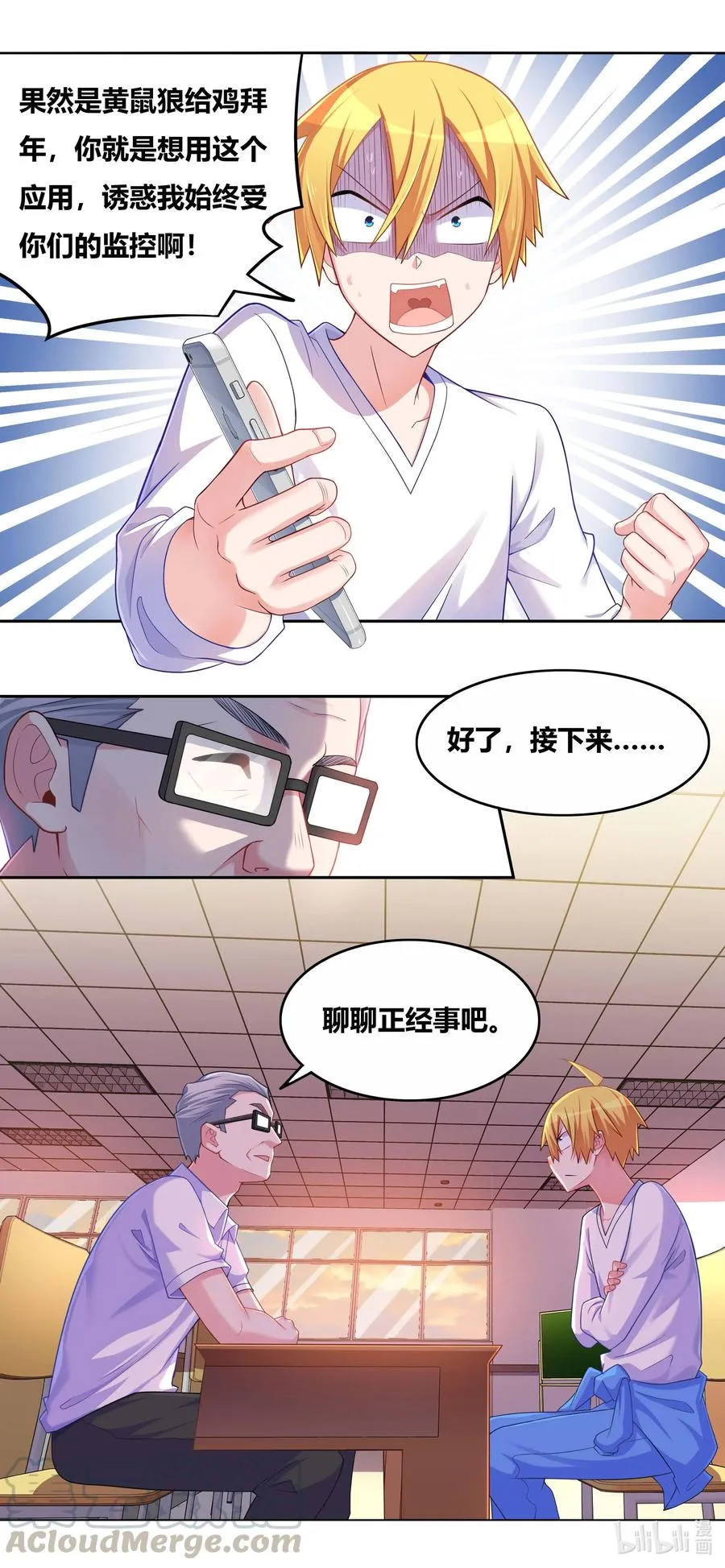 677 次数限制 第10页