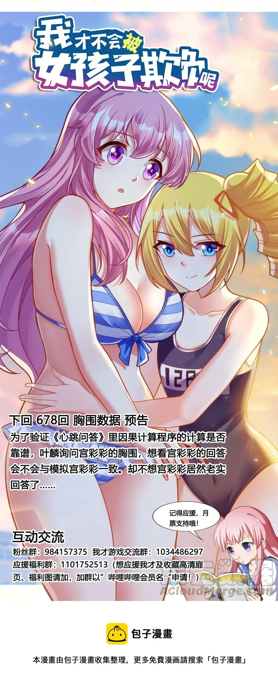 677 次数限制 第14页
