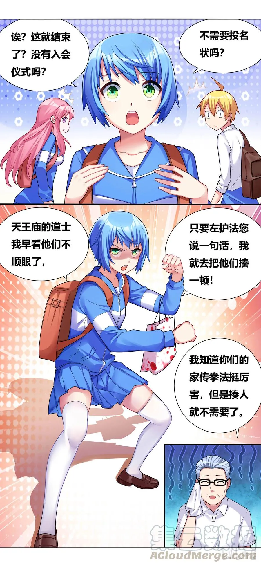 678 胸围数据 第2页