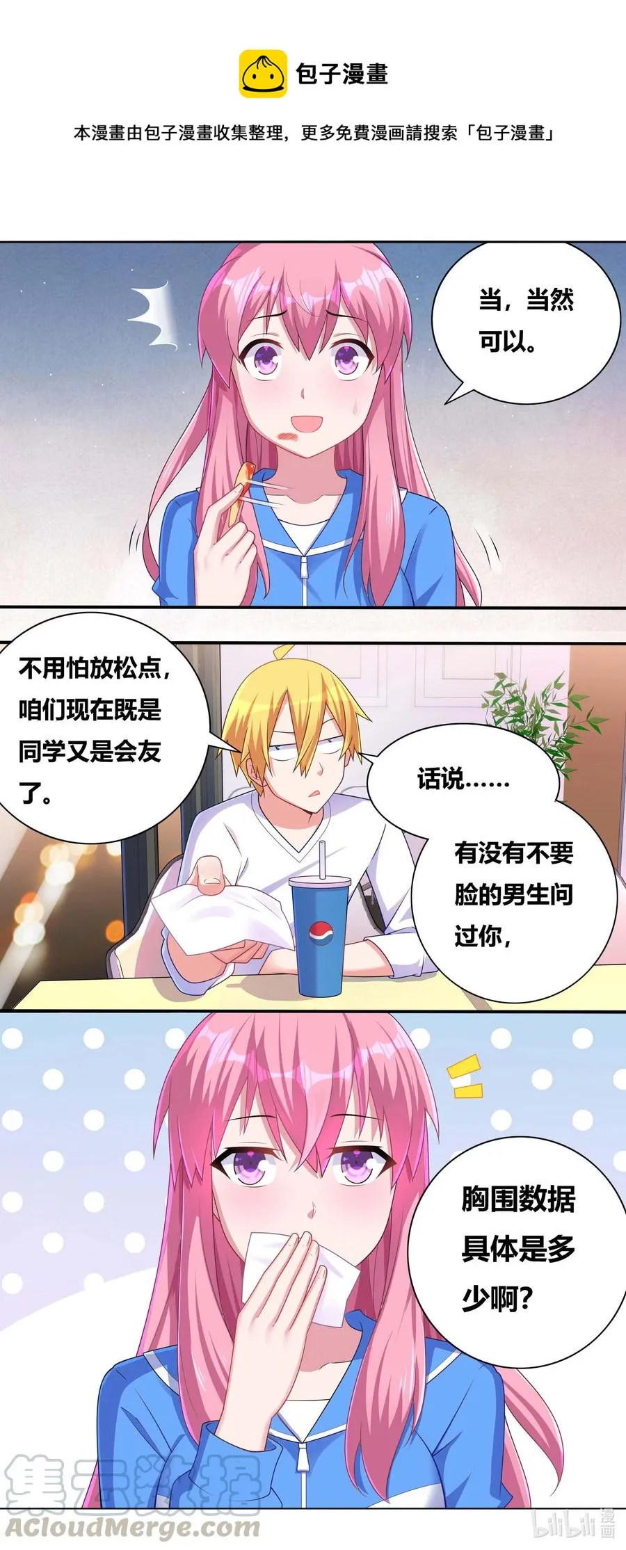 678 胸围数据 第7页