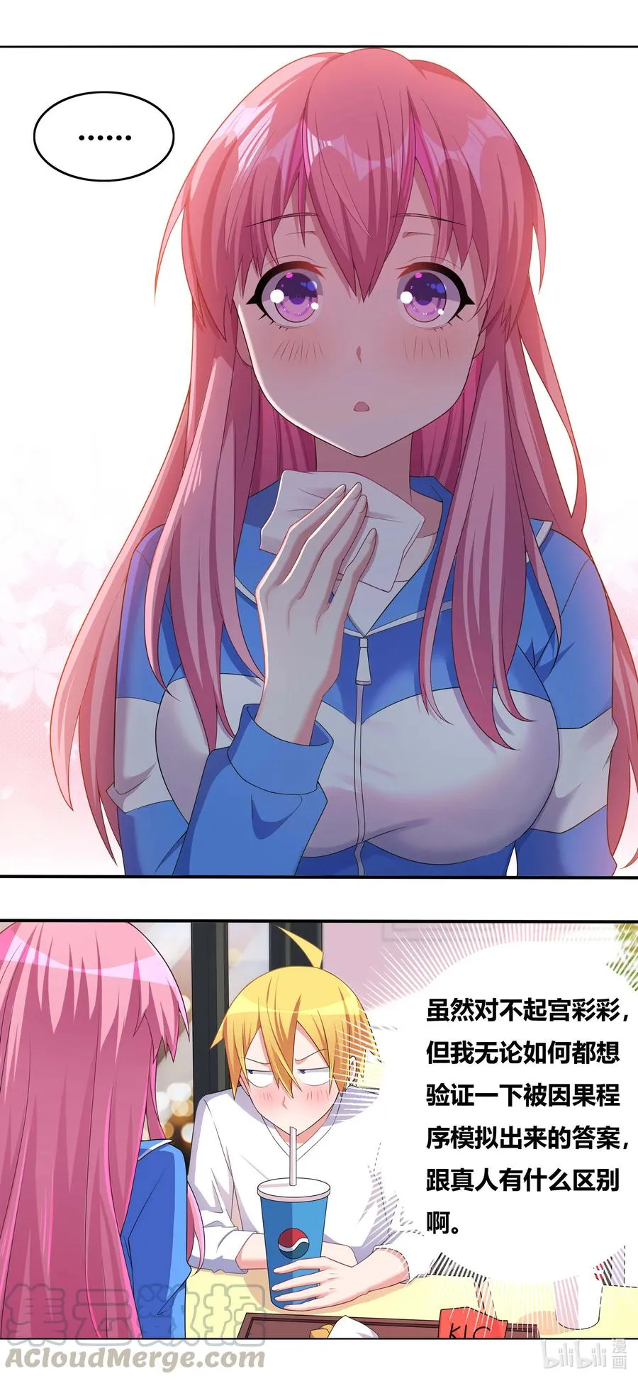 678 胸围数据 第8页