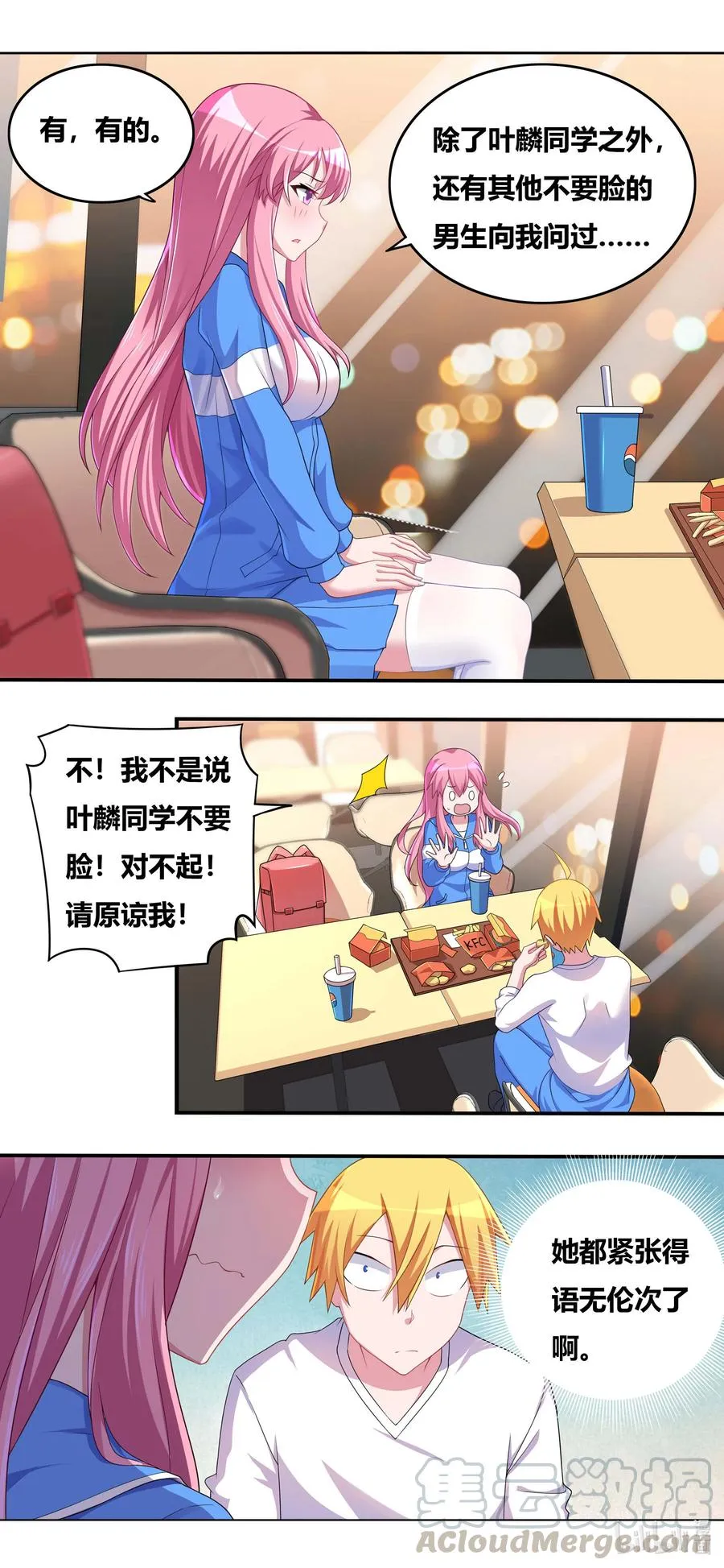 678 胸围数据 第9页