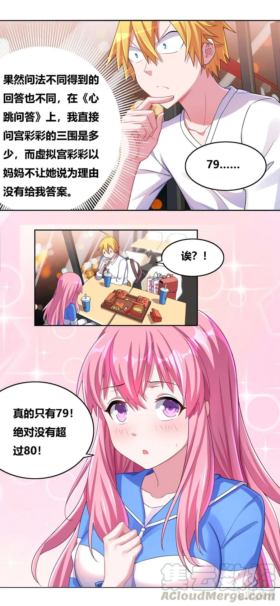 678 胸围数据 第10页