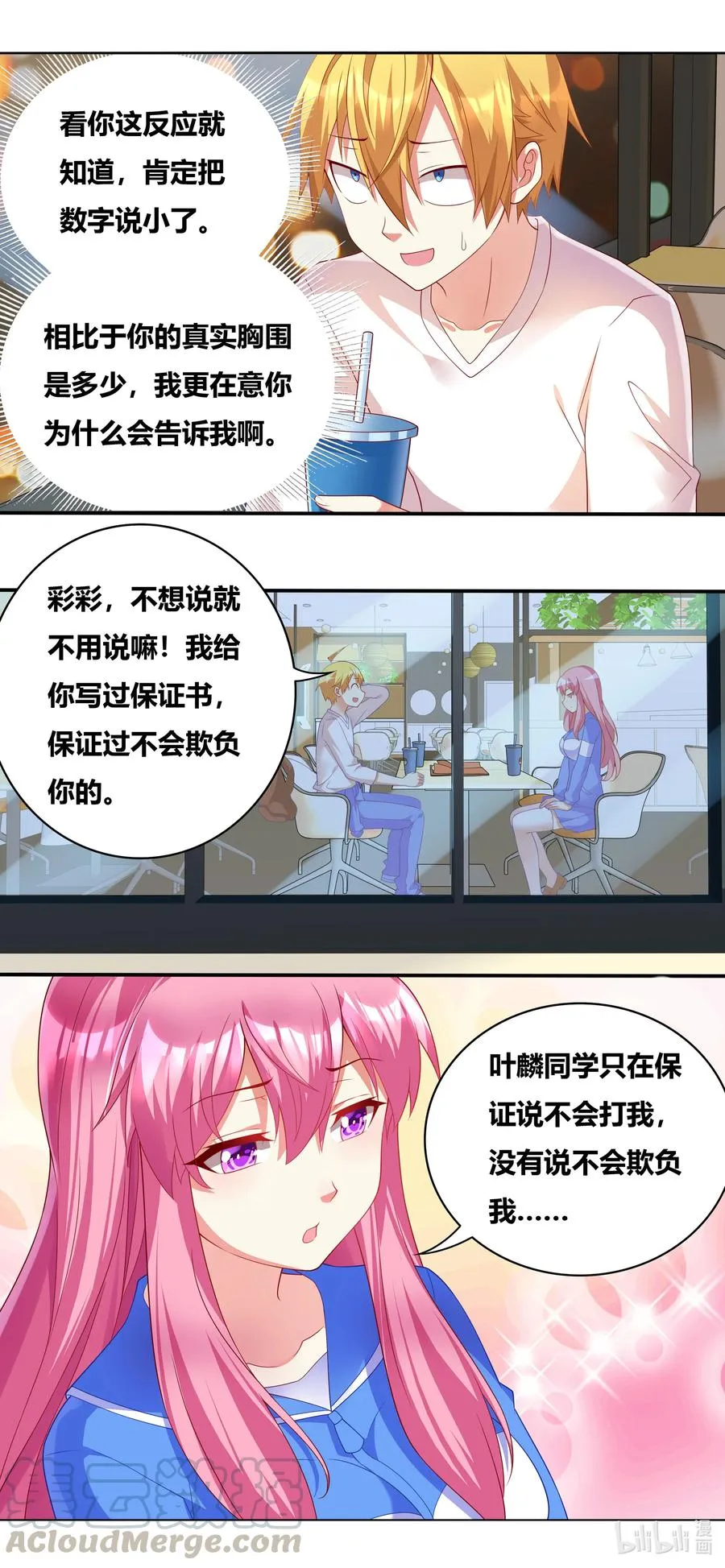 678 胸围数据 第12页