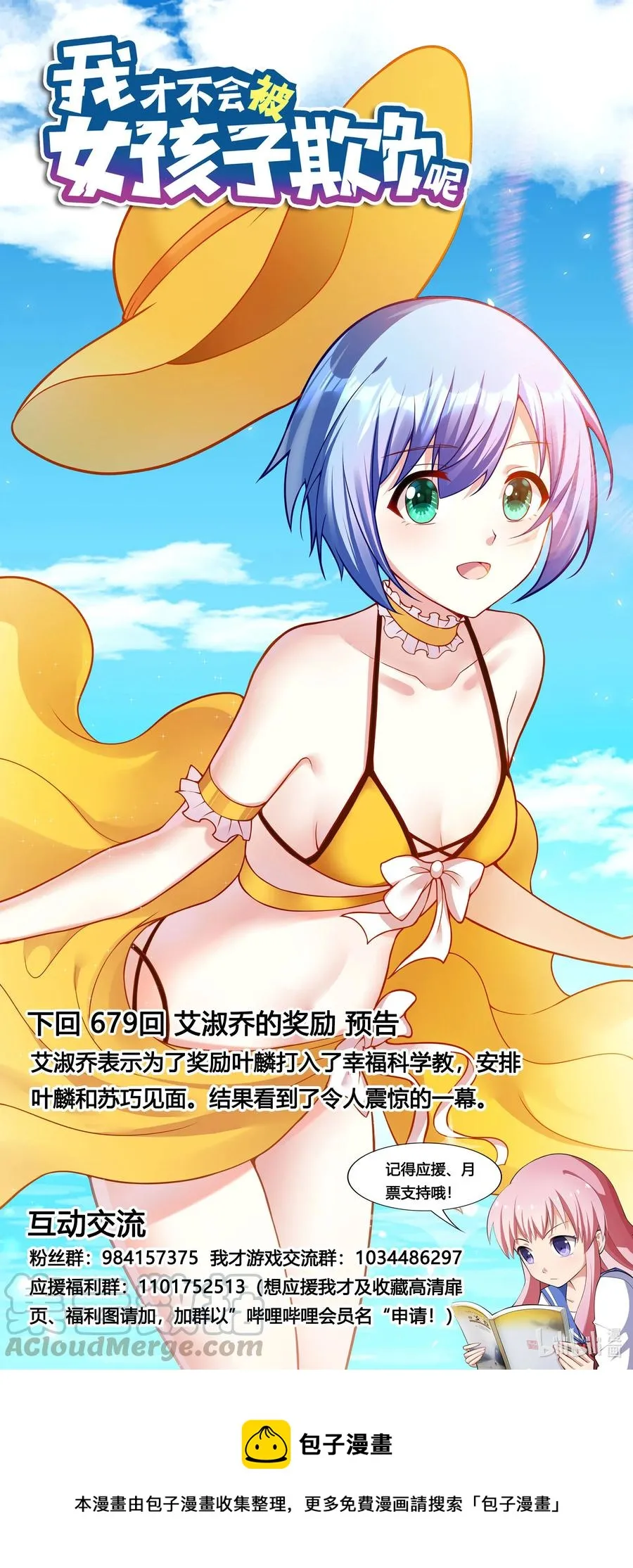 678 胸围数据 第14页