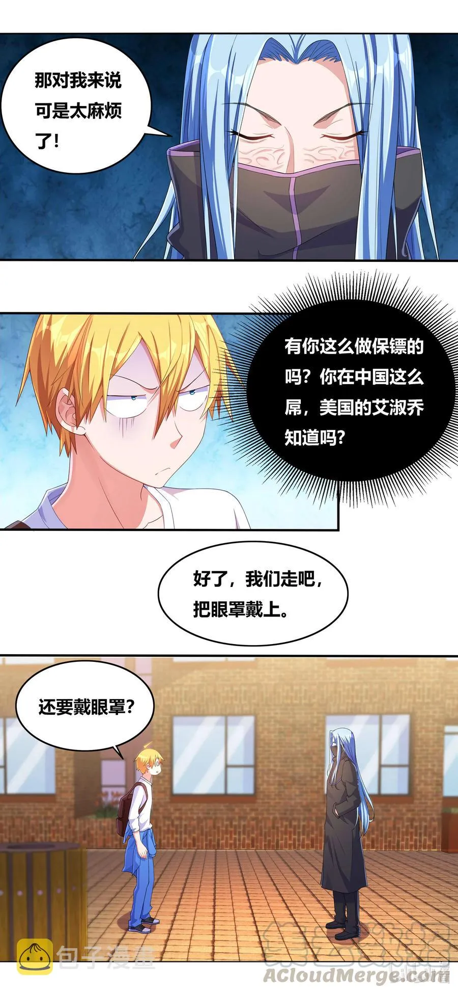 680 隐秘基地 第6页