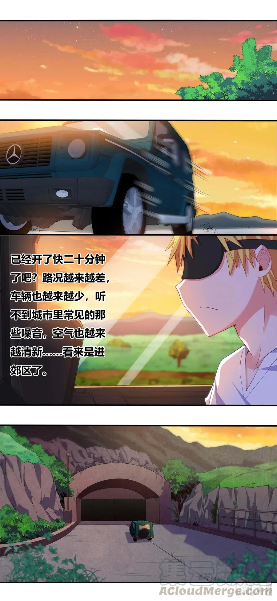 680 隐秘基地 第9页