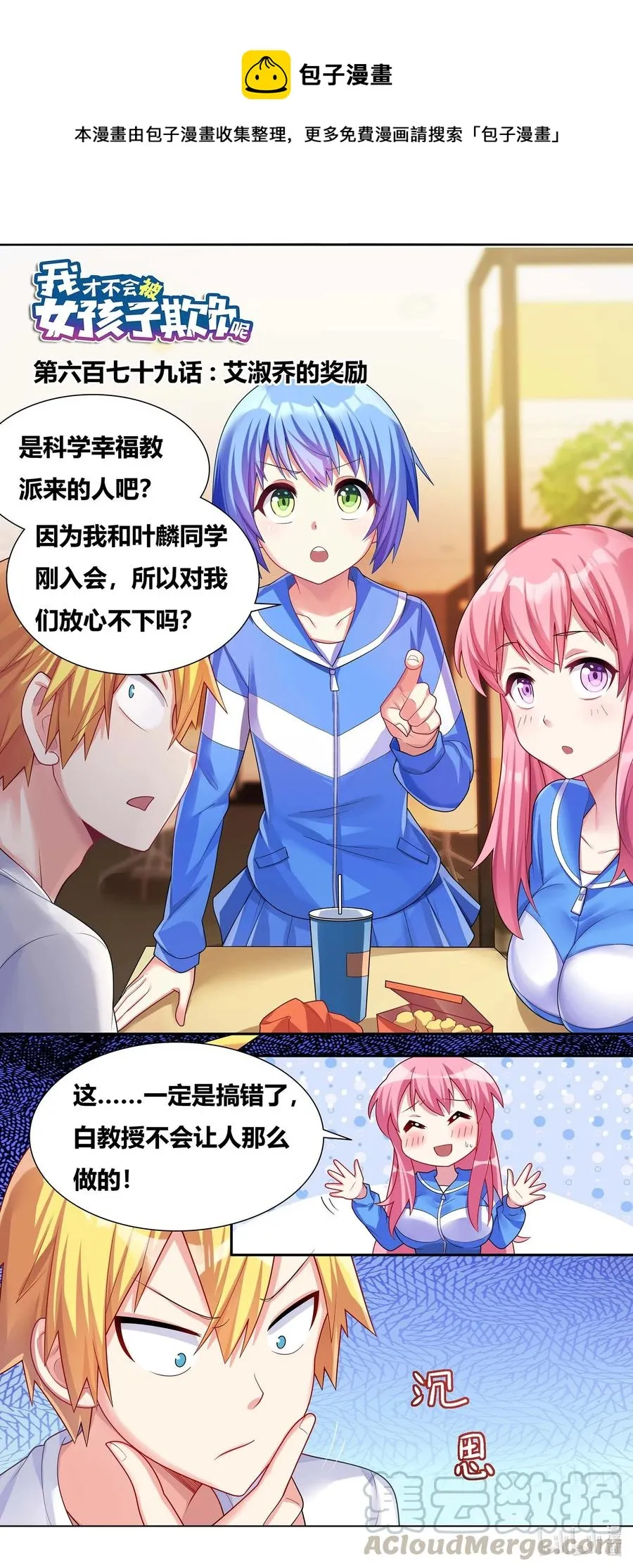 679 艾淑乔奖励 第1页