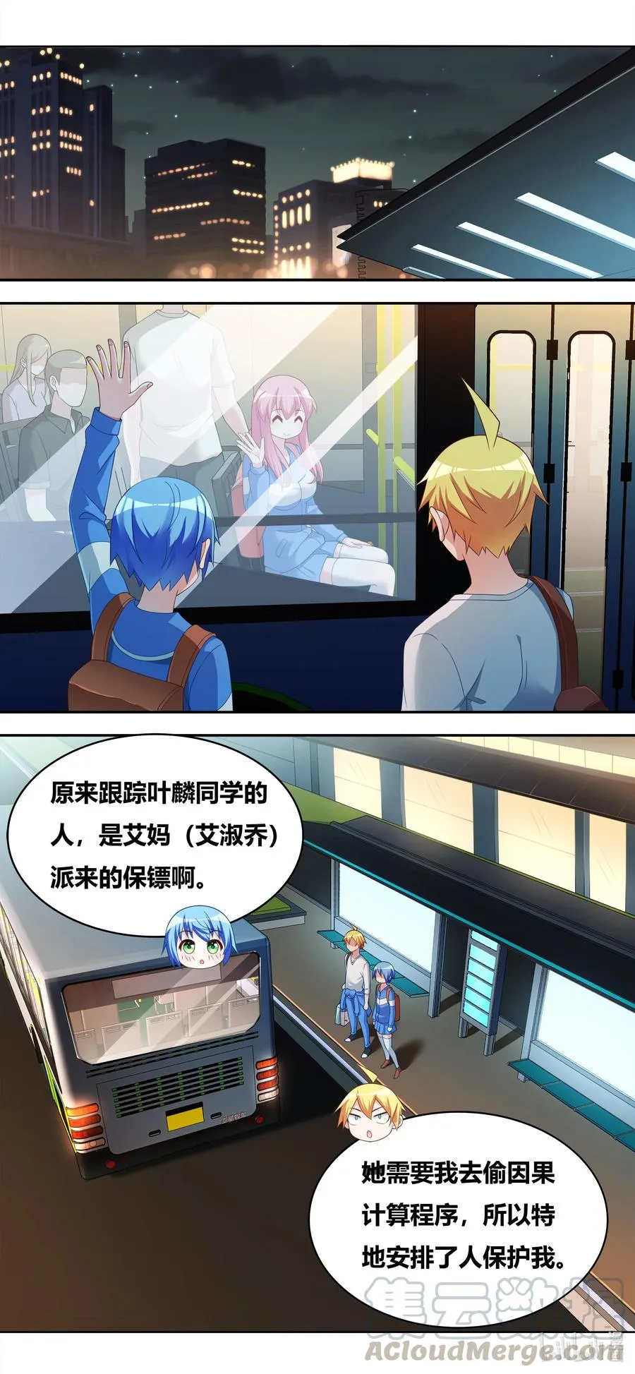 679 艾淑乔奖励 第3页