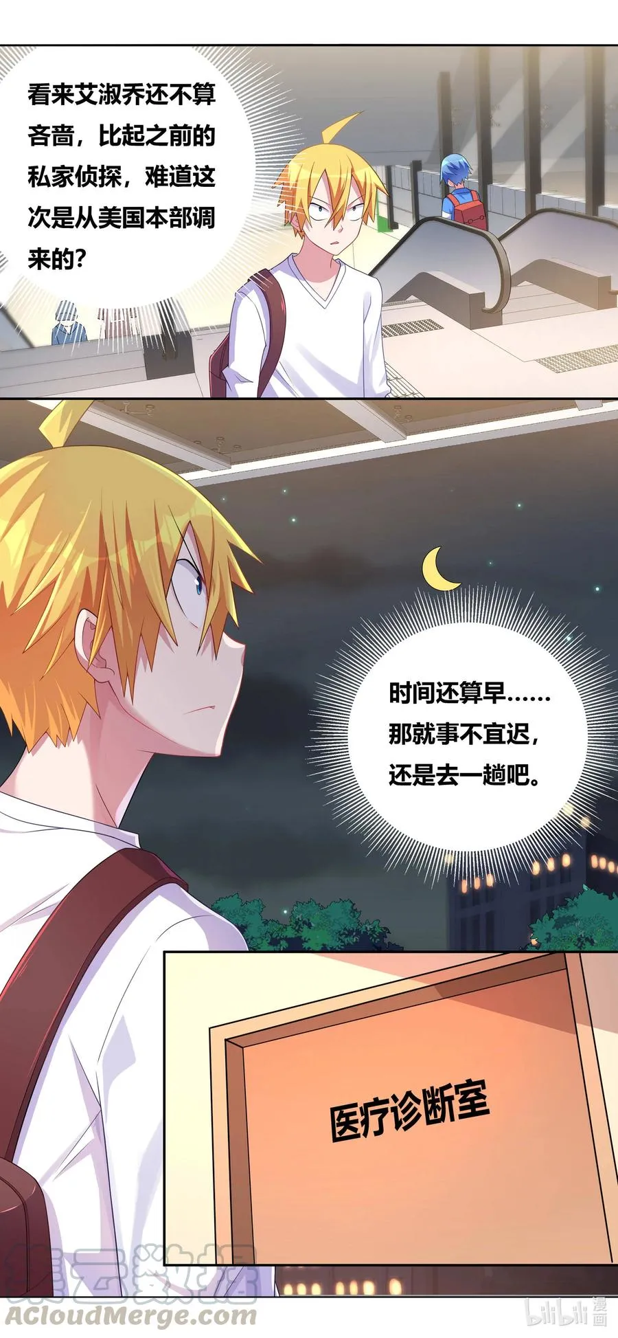 679 艾淑乔奖励 第6页
