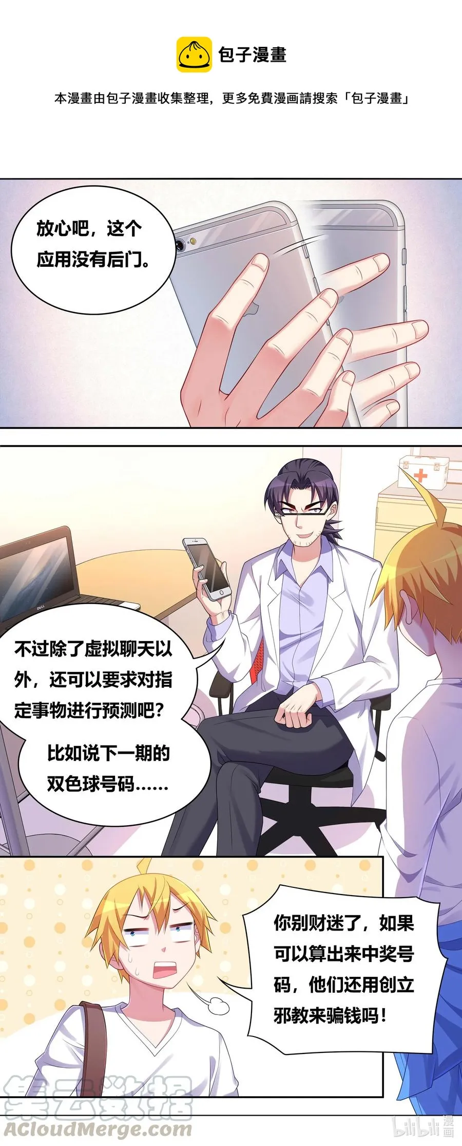 679 艾淑乔奖励 第7页