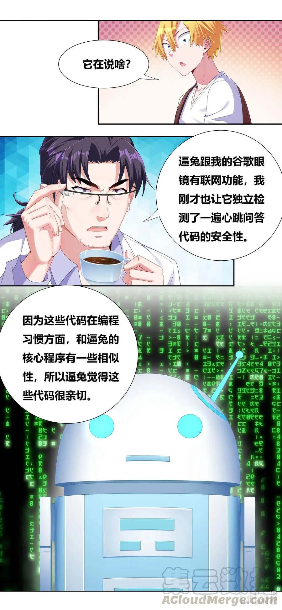 679 艾淑乔奖励 第9页