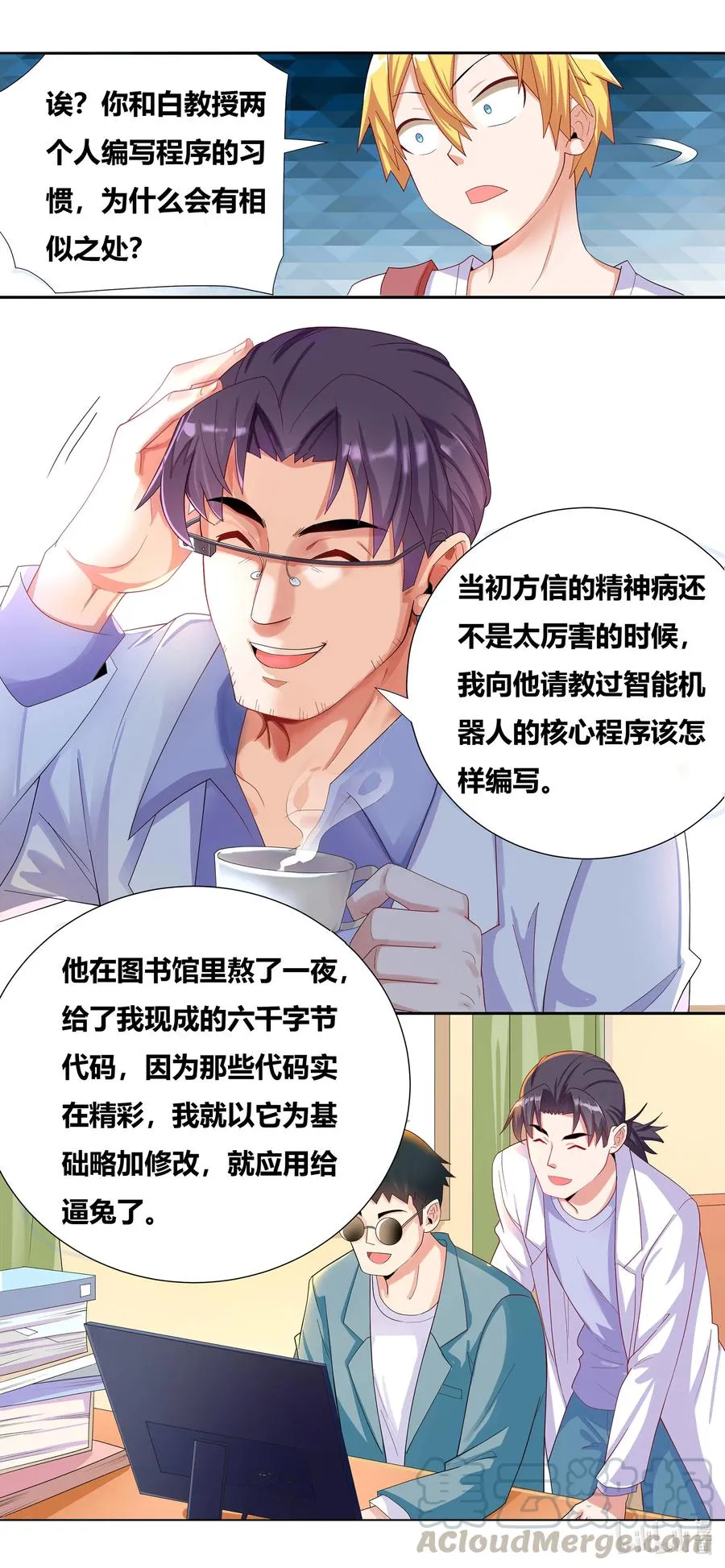 679 艾淑乔奖励 第10页