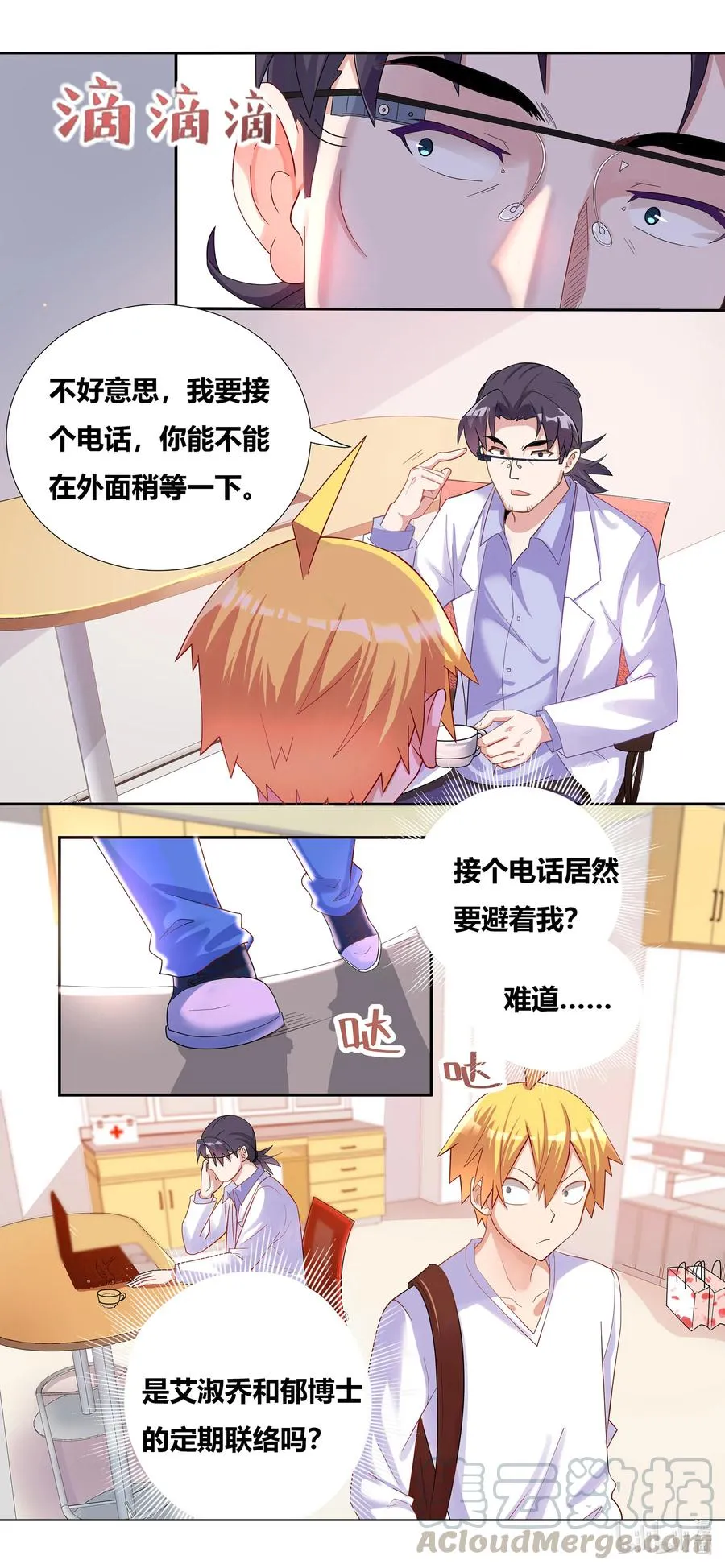 679 艾淑乔奖励 第11页