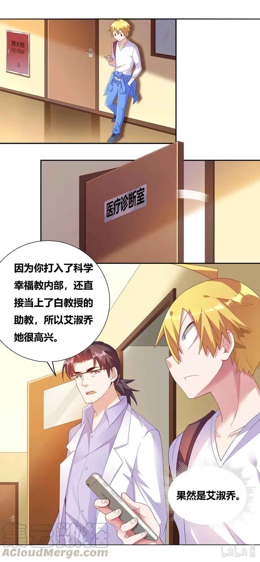 679 艾淑乔奖励 第12页