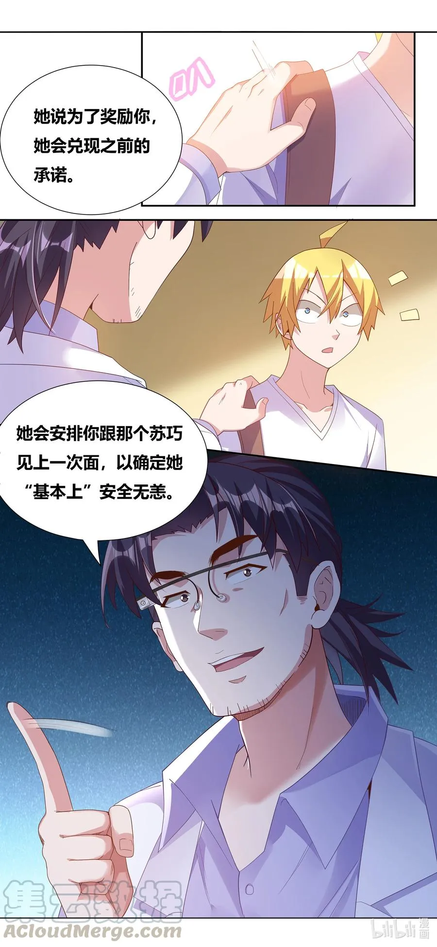 679 艾淑乔奖励 第13页