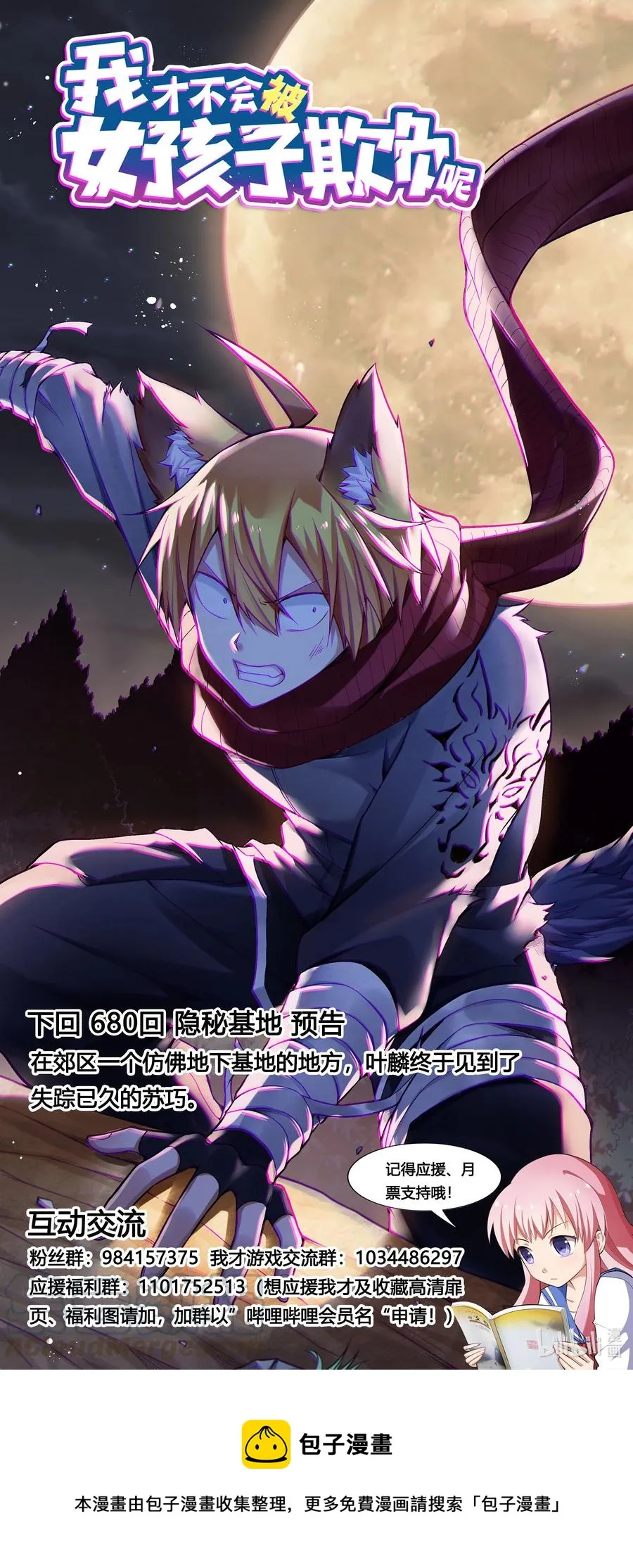 679 艾淑乔奖励 第14页