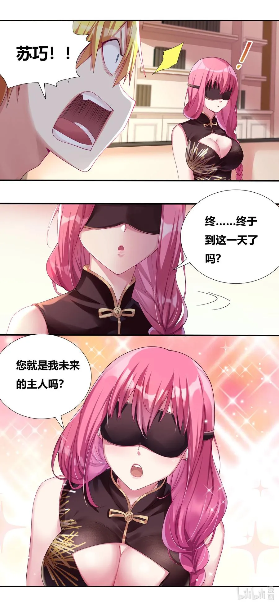 681 不来一发吗 第2页